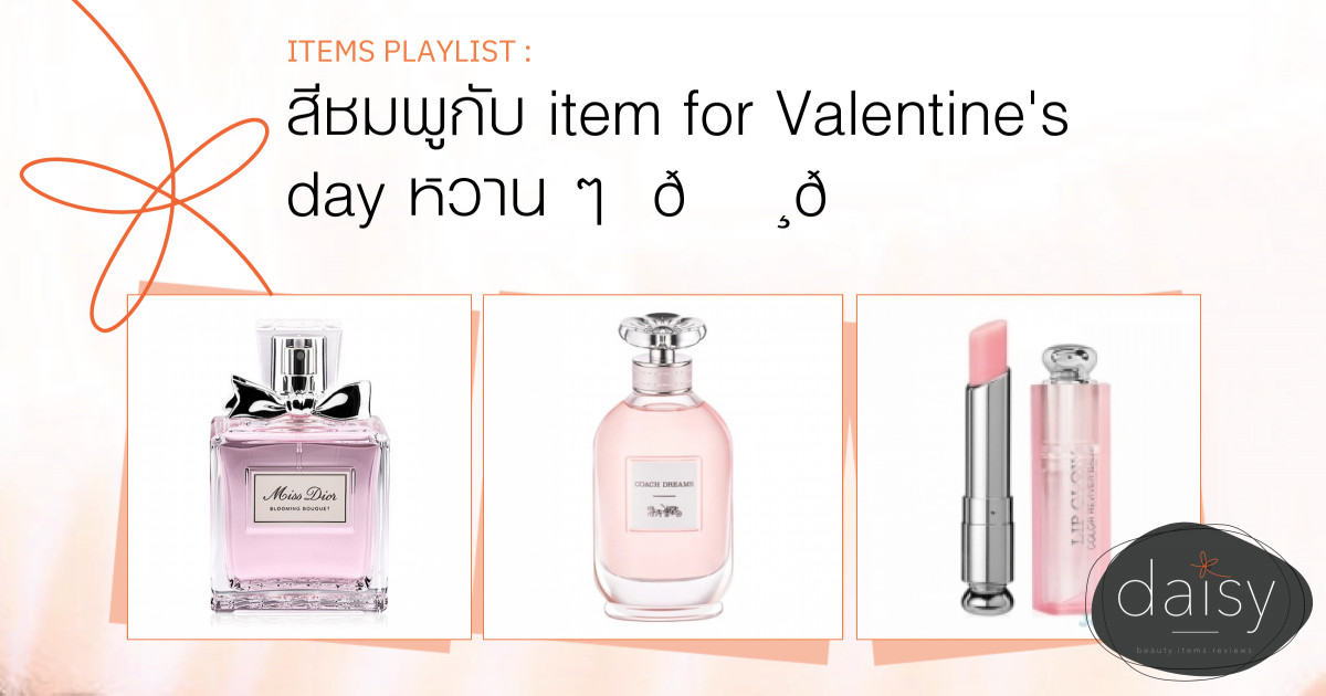 สีชมพูกับ item for Valentine's day หวาน ๆ❤🌸💕