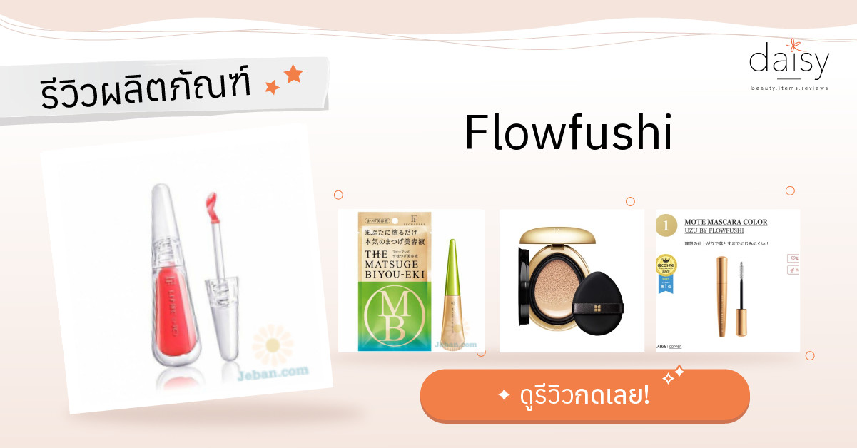 flow fushi lip 38 c    UZU BY FLOWFUSHI38C/99F LIPSTICK TOKYO 6 colors UZU BY FLOWFUSHI 38C /