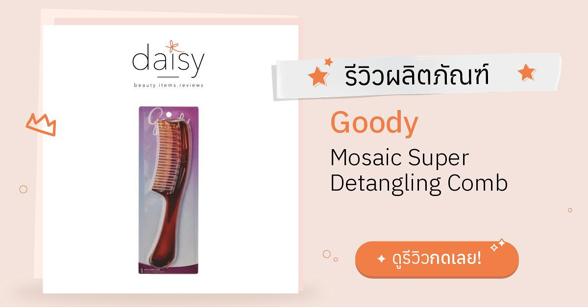 Goody mosaic 2025 super detangling comb