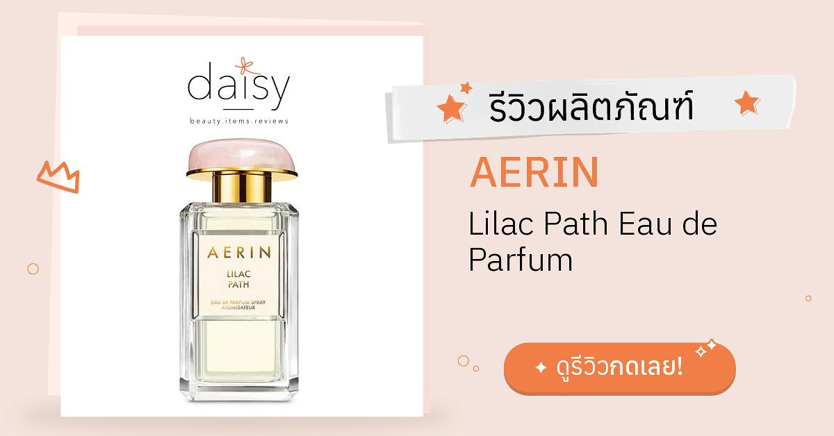 Review AERIN Lilac Path Eau de Parfum Daisy