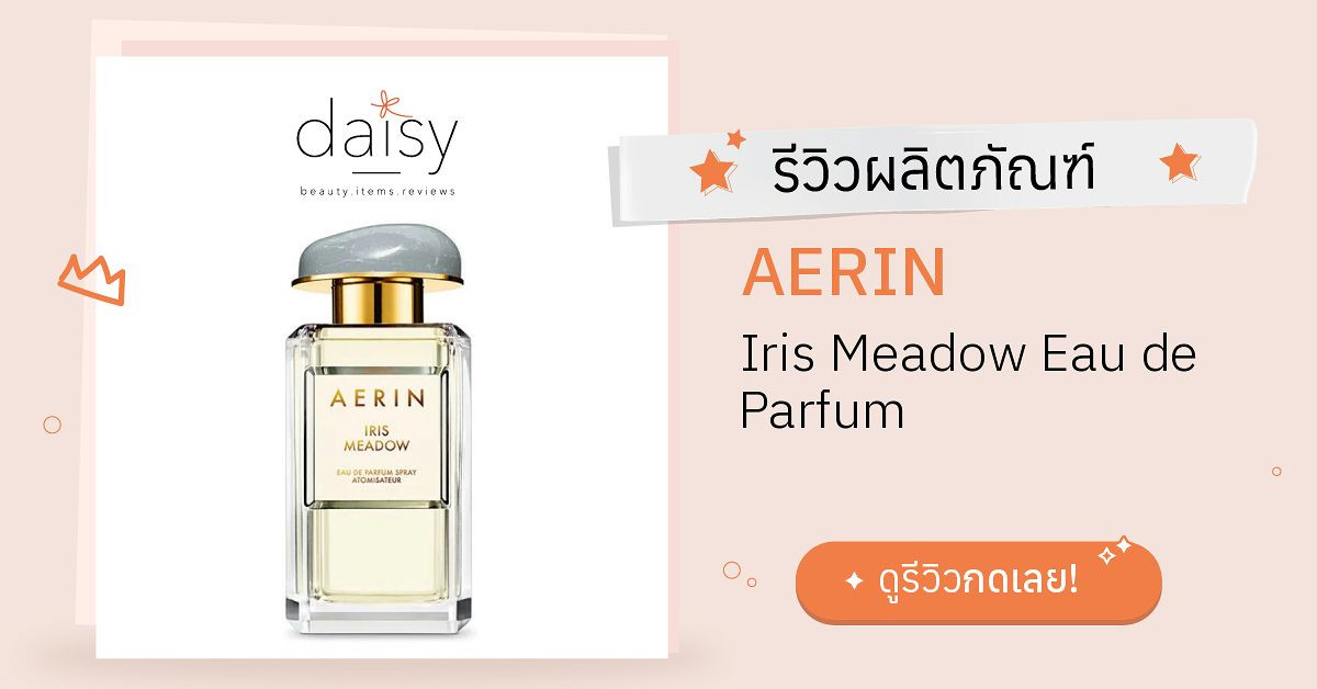 Review AERIN Iris Meadow Eau de Parfum