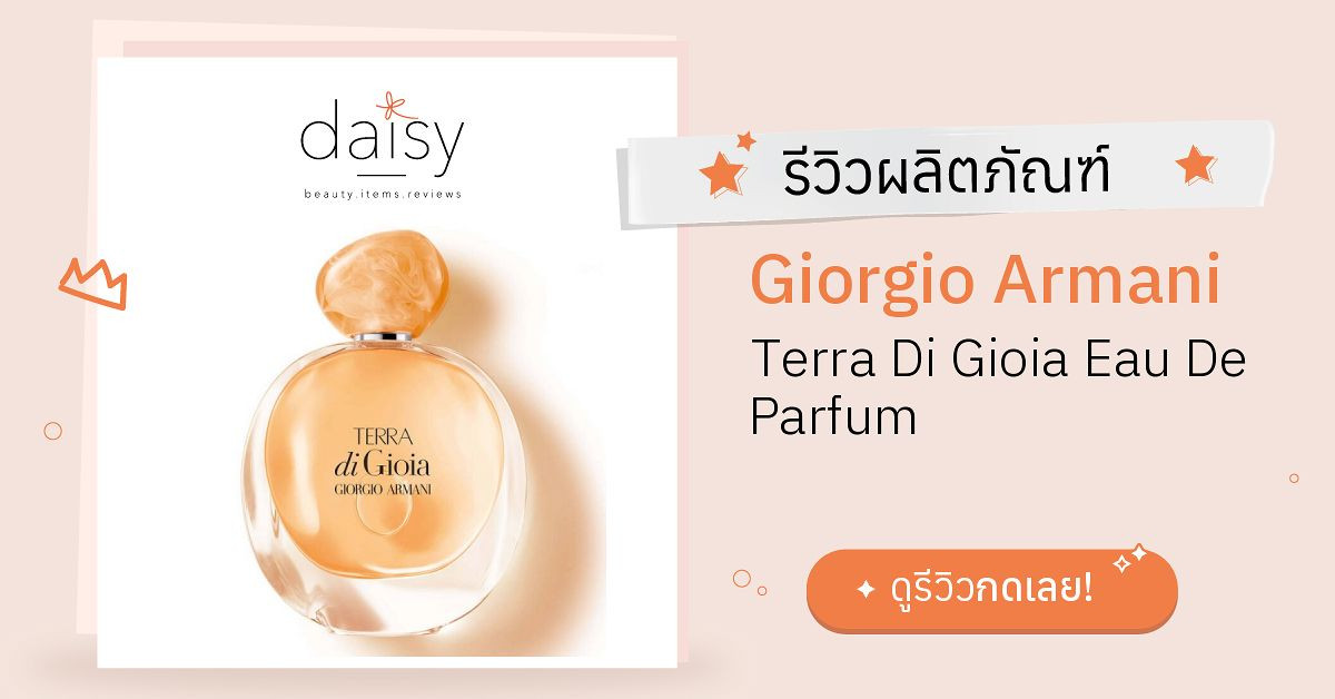 Review Giorgio Armani Terra Di Gioia Eau De Parfum