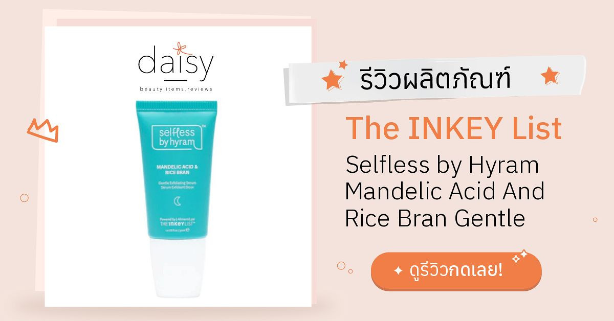 Review The INKEY List Selfless by Hyram Mandelic Acid And Rice Bran
