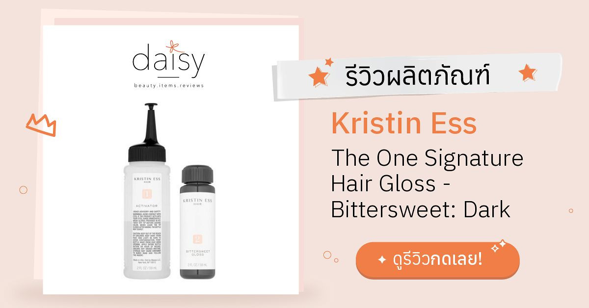 Review Kristin Ess The One Signature Hair Gloss Bittersweet Dark