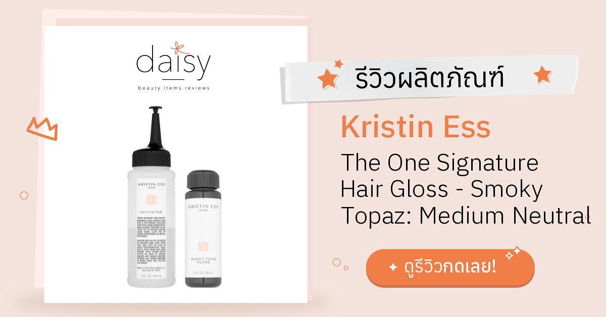 Review Kristin Ess The One Signature Hair Gloss Smoky Topaz Medium   101821