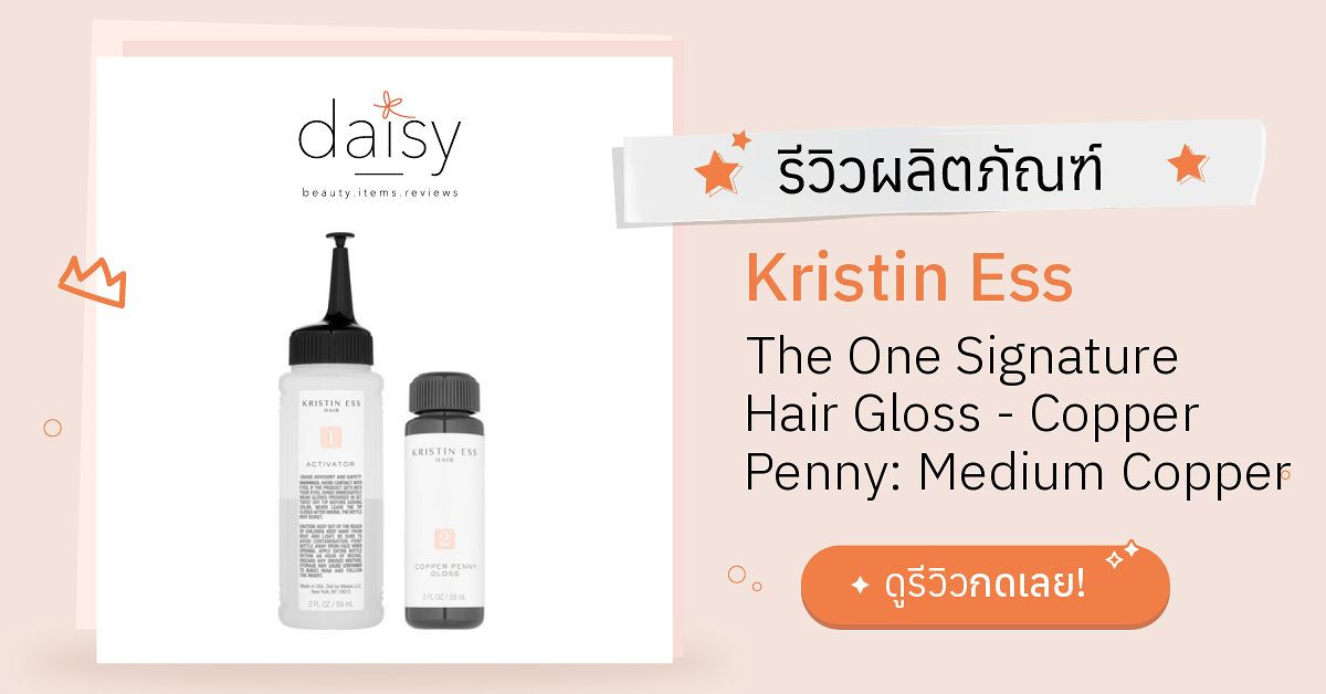 Review Kristin Ess The One Signature Hair Gloss Copper Penny Medium
