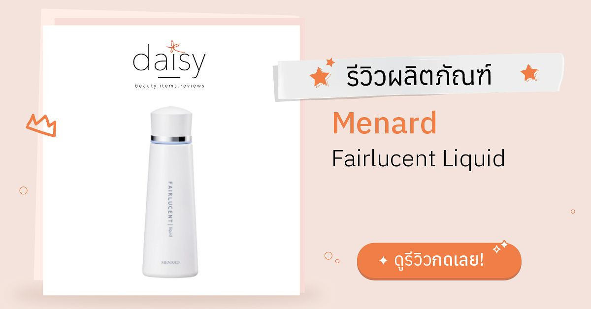 ☆新品☆ MENARD FAIRLUCENT Menard Fairlucent Pack White – Keikoreina