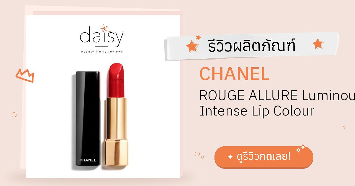 Chanel Rouge Angelique (174) Rouge Allure Luminous Intense Lip Colour  Review & Swatches