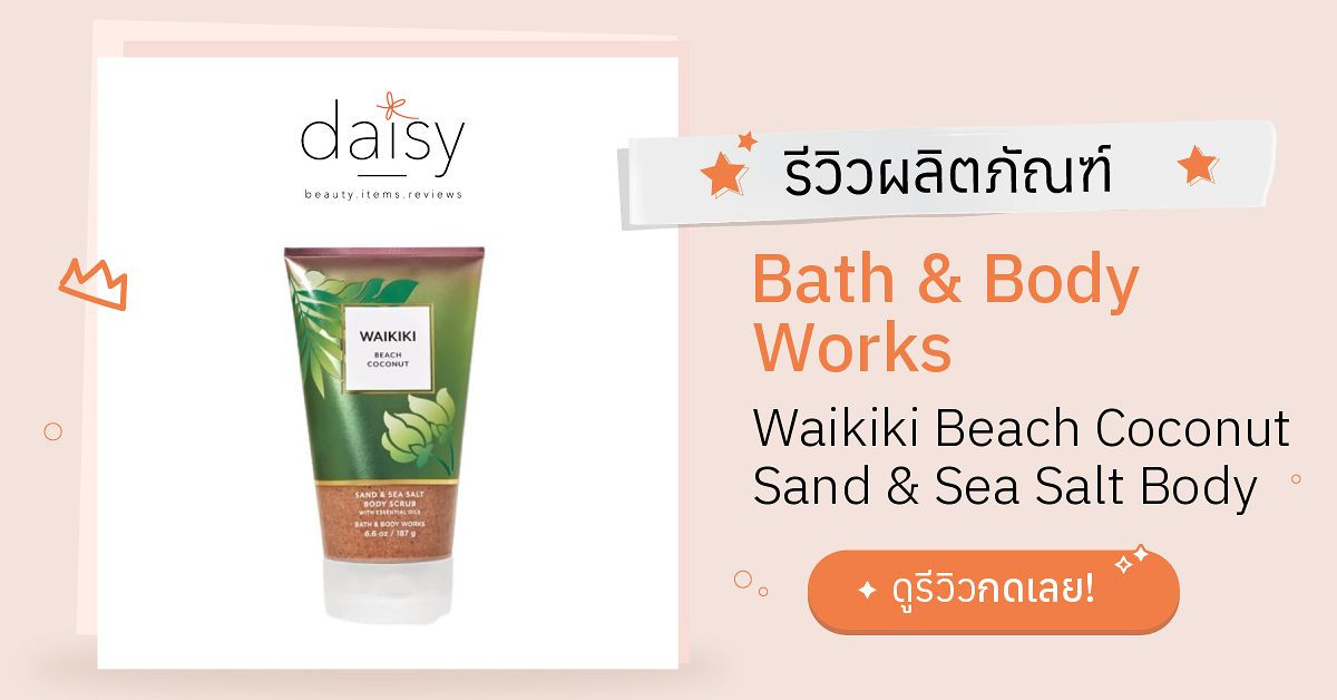 Review Bath & Body Works Waikiki Beach Coconut Sand & Sea Salt Body