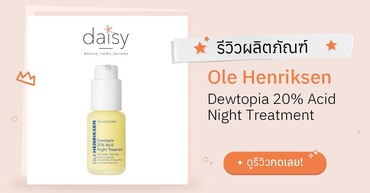 Ole Henriksen Dewtopia 20% Acid Night Treatment Review – Amanda