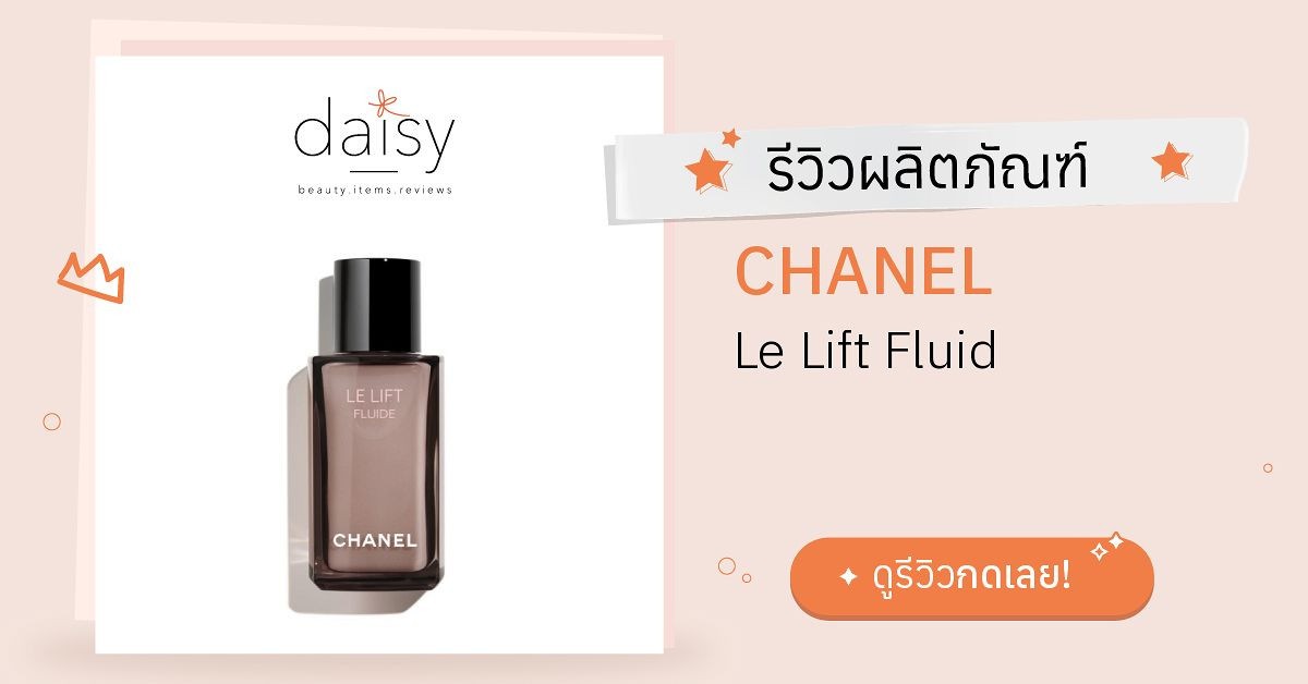 5ml) CHANEL - LE LIFT FLUID, 美容＆個人護理, 健康及美容- 皮膚護理