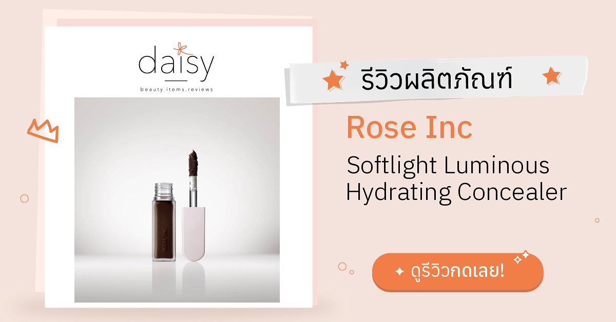 Review Rose Inc Softlight Luminous Hydrating Concealer  ริวิวผลการใช้โดยสมาชิก Daisy by Jeban.com - Daisy by Jeban.com