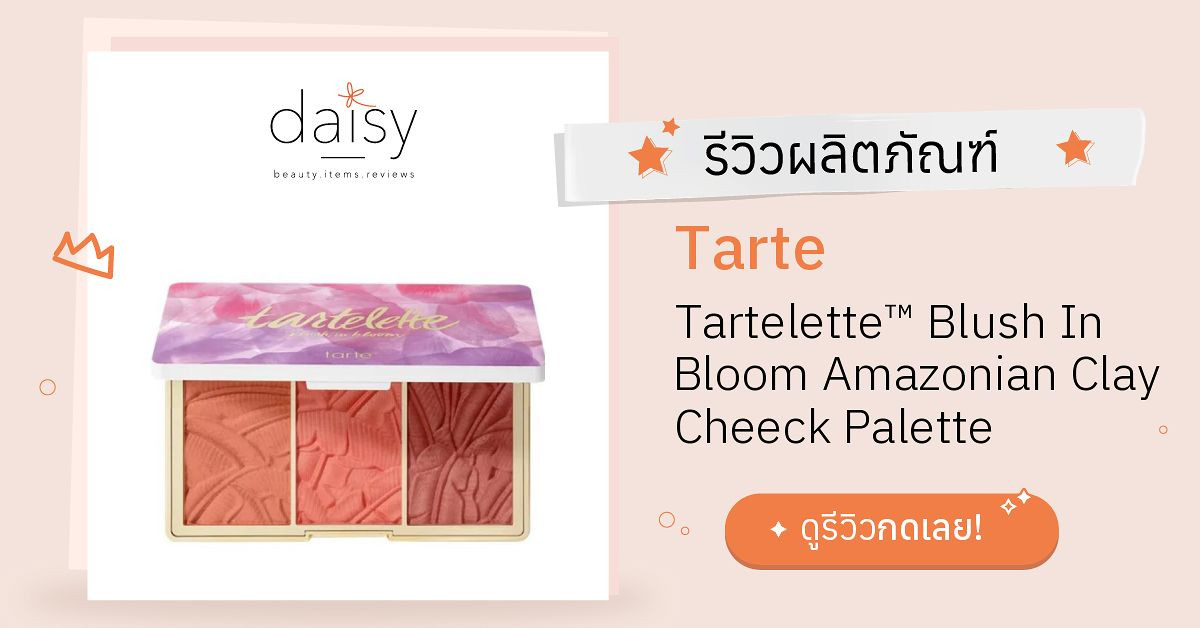 Review Tarte Tartelette™ Blush In Bloom Amazonian Clay Cheeck Palette