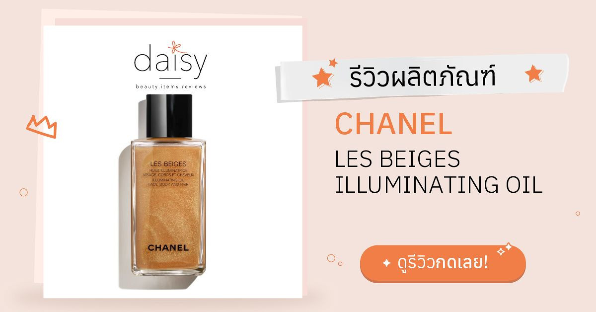 Chanel Body Makeup