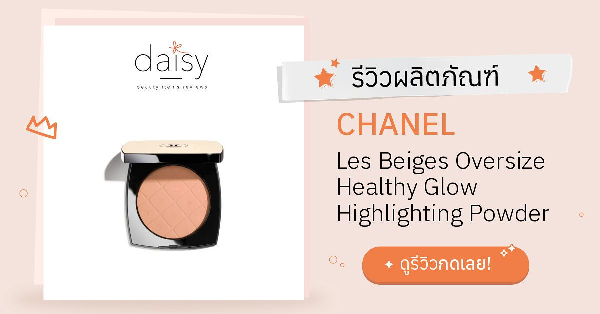 Review CHANEL Les Beiges Oversize Healthy Glow Highlighting Powder