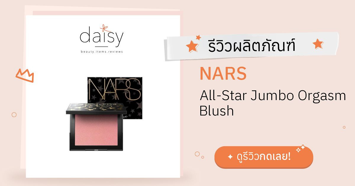 Review NARS All Star Jumbo Orgasm Blush