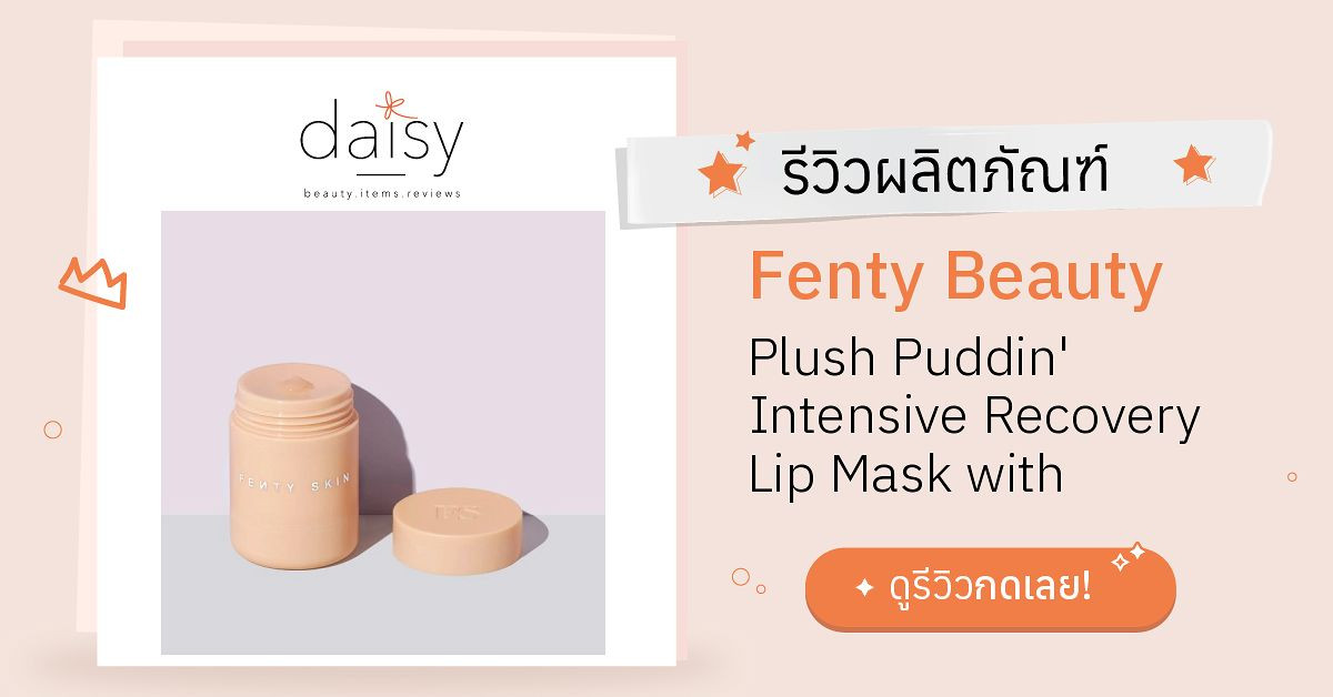 Fenty Beauty Plush Puddin' Intensive Recovery Lip Mask with Pomegranate ...