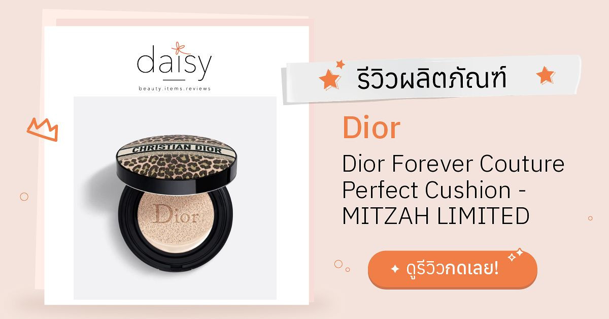 Dior Dior Forever Couture Perfect Cushion - MITZAH LIMITED EDITION