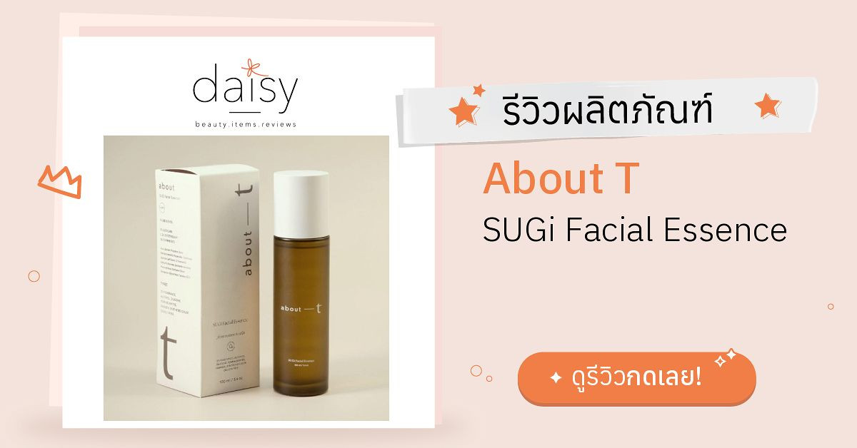 About T SUGi Facial Essence