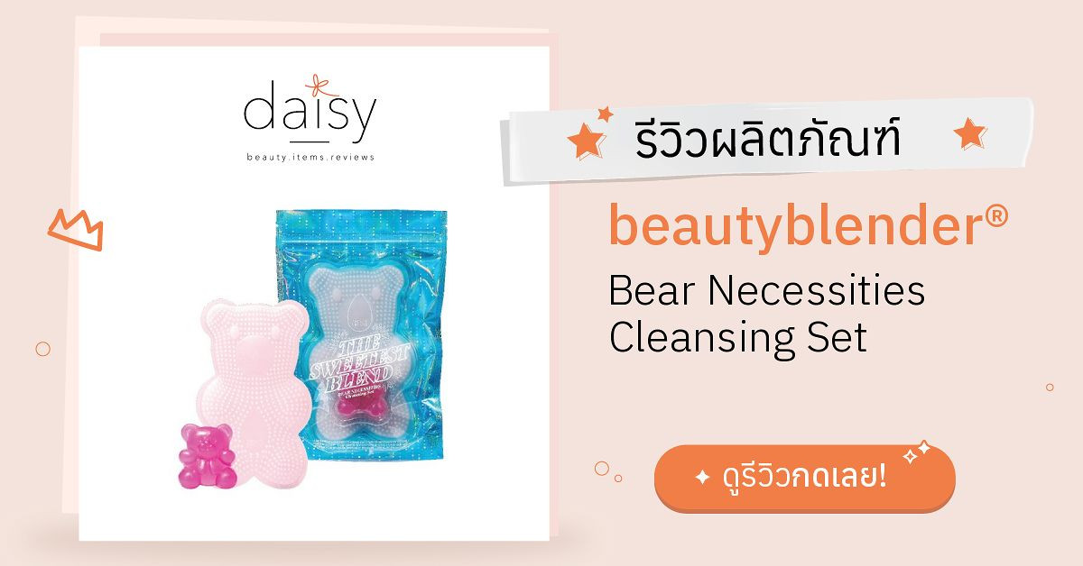 Beautyblender The Sweetest Blend Bear Necessities Cleansing Set