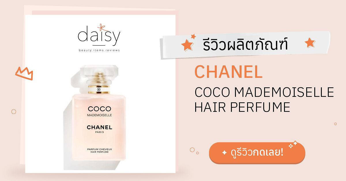 .com .com : Chanel Coco Mademoiselle Fresh Hair Mist