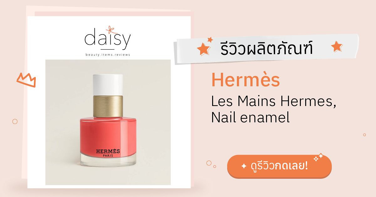Hermes Les Mains Nail Enamel In 39 Orange Poppy