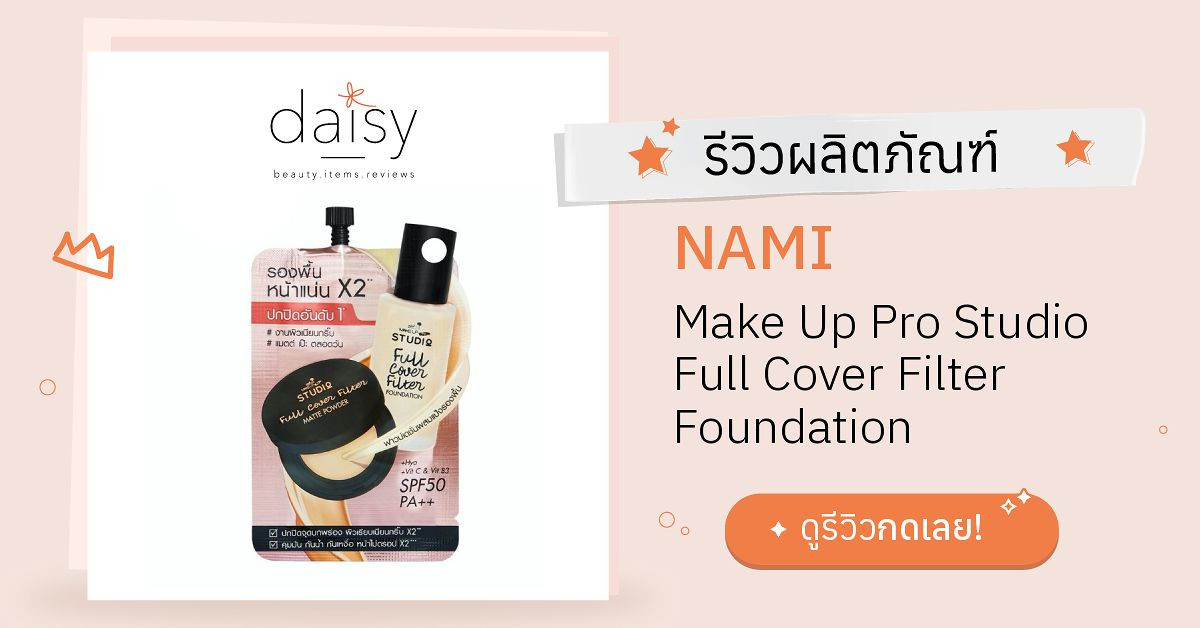 Review NAMI Make Up Pro Studio Full Cover Filter Foundation ริวิวผลการ ...