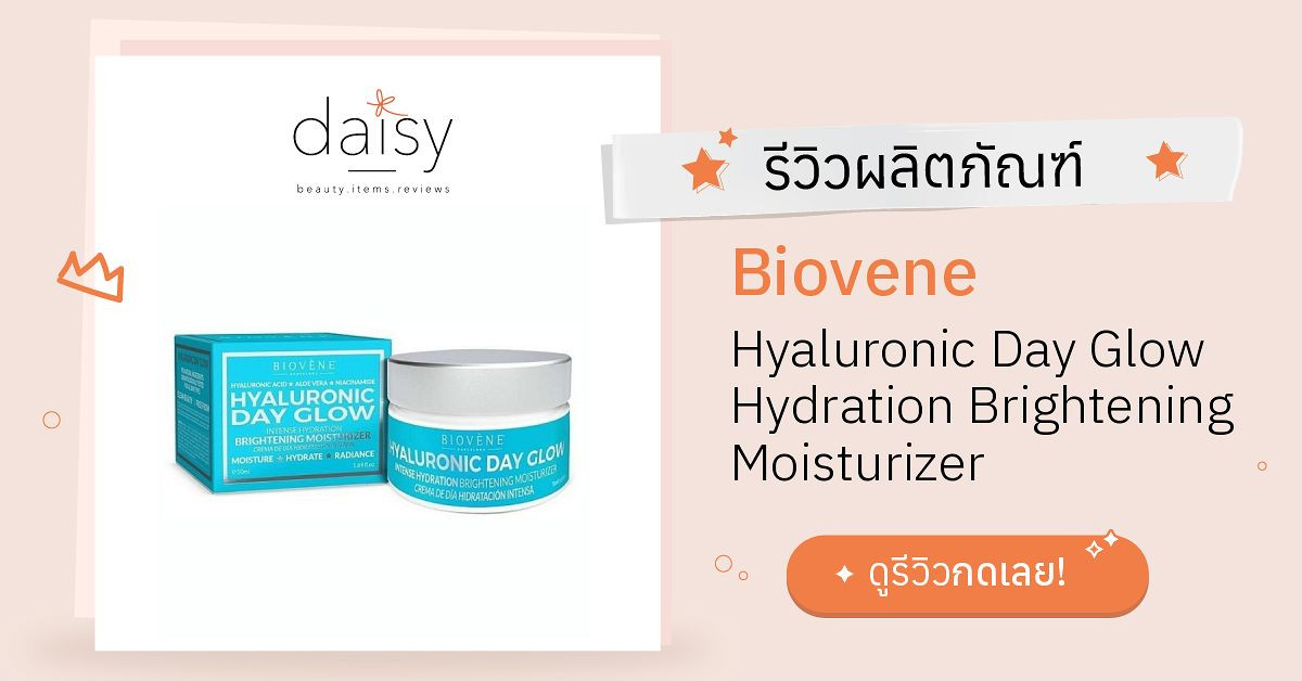 HYALURONIC DAY GLOW Brightening Moisturizer | Intensive Hydration & Aufhellende Pflege, 50 Ml – Für Strahlende, Frisch Aussehende Haut
