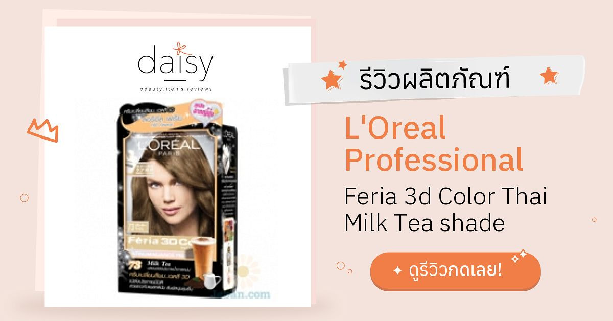 Review L'Oreal Professional Feria 3d Color Thai Milk Tea shade ริวิวผล ...