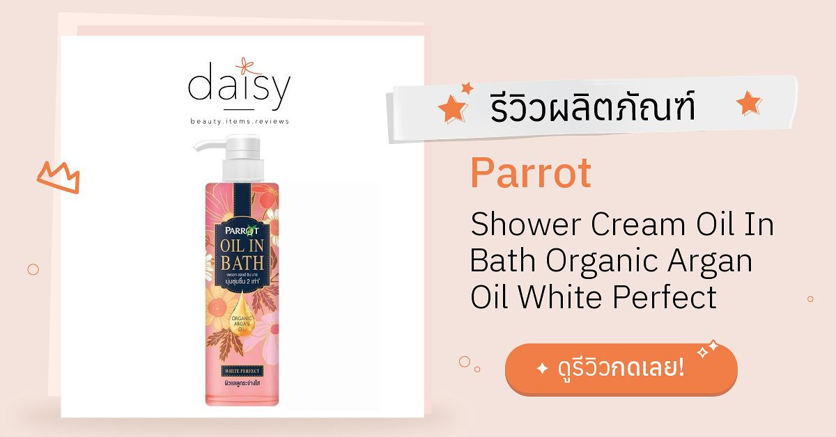 Review Parrot Shower Cream Oil In Bath Organic Argan Oil White Perfect