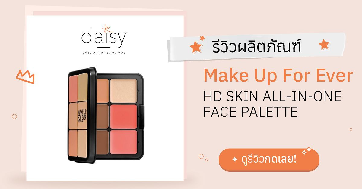 Make Up for Ever HD Skin All-In-One Face Palette - Harmony 2