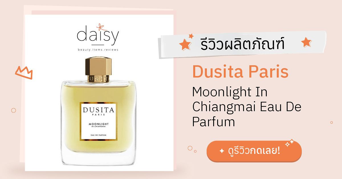 Dusita Paris Moonlight In Chiangmai Eau De Parfum รีวิว | Daisy by 