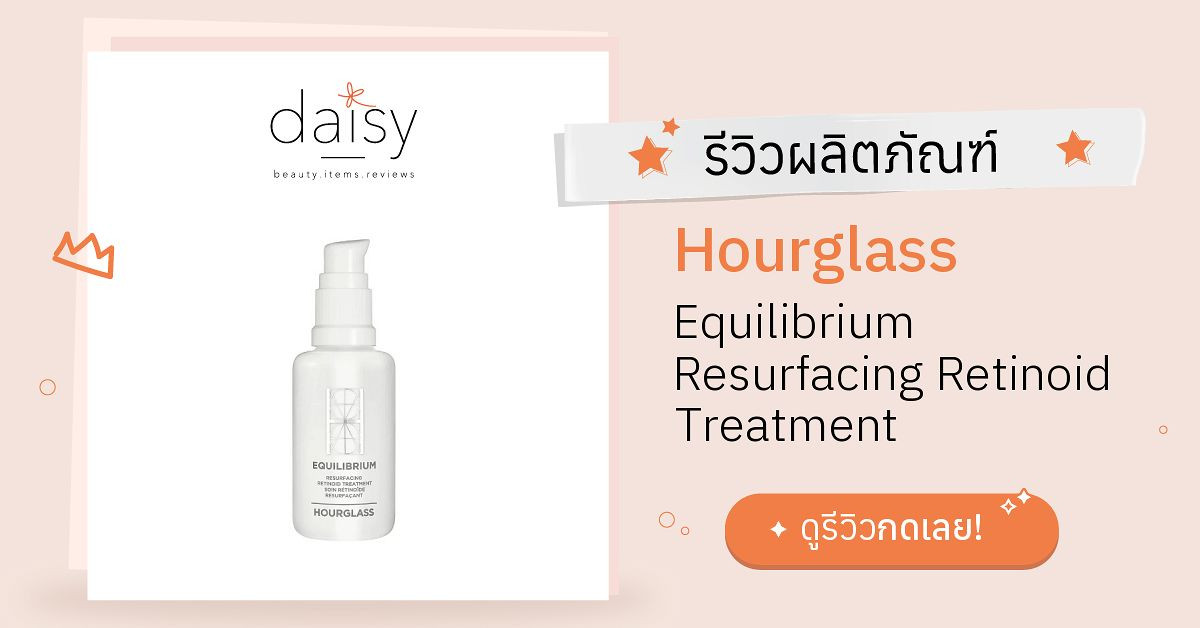 Hourglass deals Equilibrium Resurfacing Retinoid