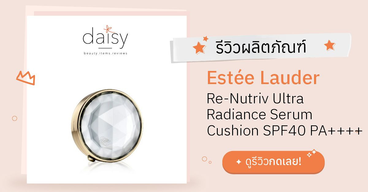 Review Estée Lauder Re-Nutriv Ultra Radiance Serum Cushion SPF40