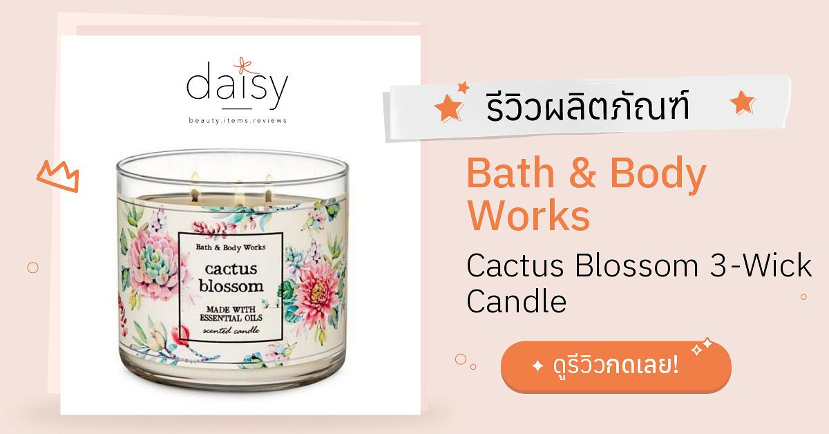 Bath & Body Works Cactus Blossom 3 Wick Candle