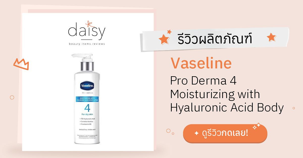 Vaseline Pro Derma 4 Moisturizing with Hyaluronic Acid Body Lotion ...