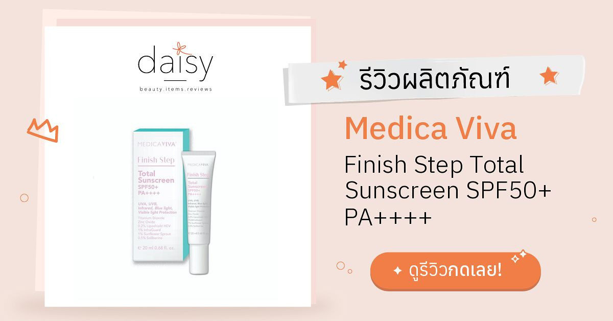 Medica Viva Finish Step Total Sunscreen SPF50+ PA++++ รีวิว | Daisy by ...