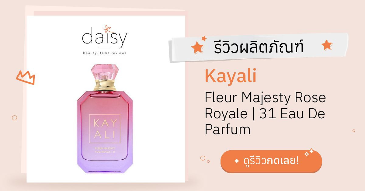 Kayali Fleur Majesty Rose Royale | 31 Eau De Parfum รีวิว | Daisy 