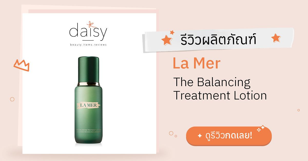 Review La Mer The Balancing Treatment Lotion ริวิวผลการใช้โดยสมาชิก ...