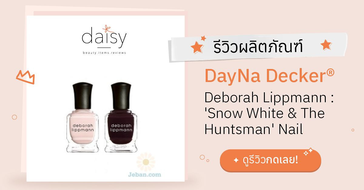 Review DayNa Decker® Deborah Lippmann : 'Snow White & The Huntsman ...