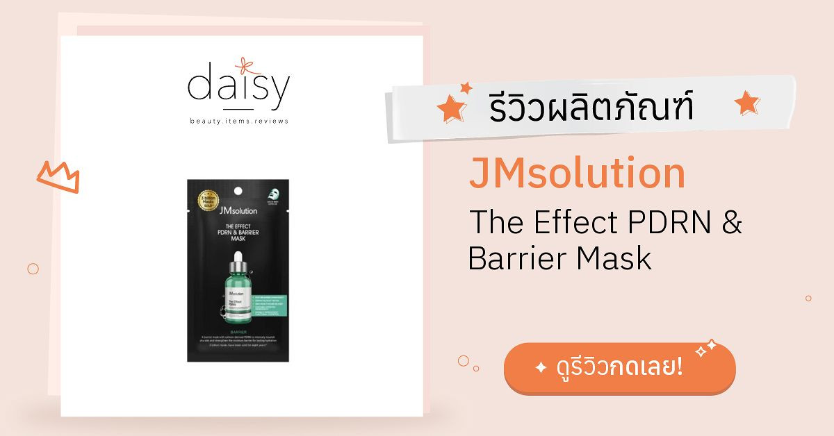 JMsolution The Effect PDRN & Barrier Mask รีวิว | Daisy by Jeban.com