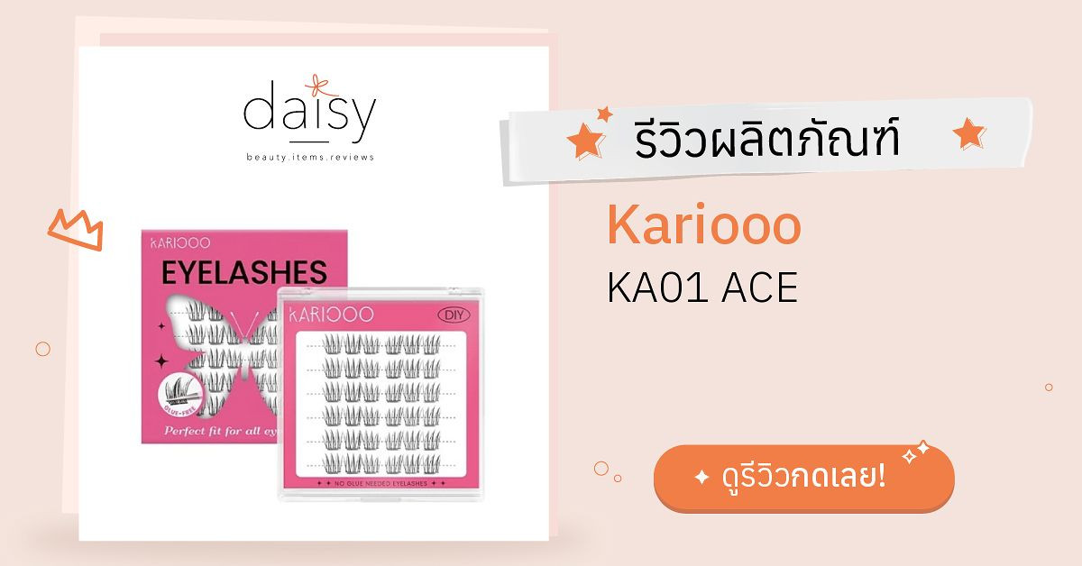 Kariooo KA01 ACE รีวิว | Daisy by Jeban.com