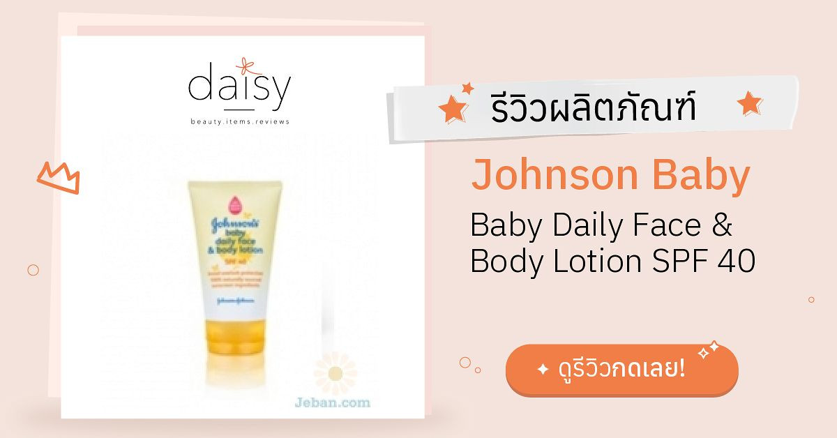 Johnson's baby daily face hot sale & body lotion spf 40