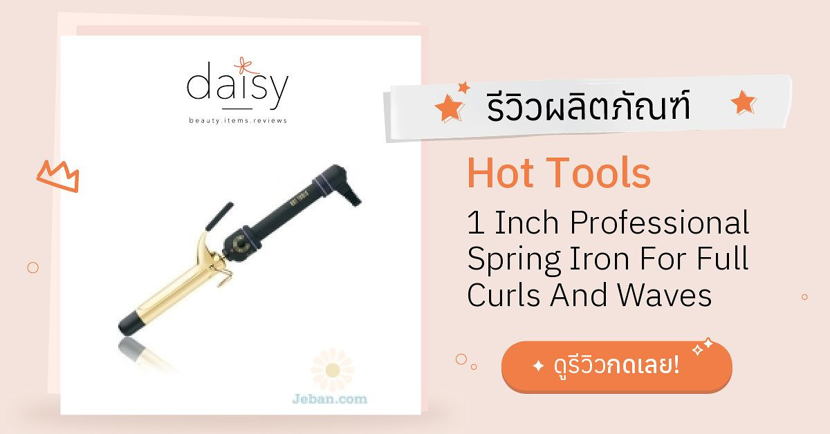 Hot Tools 1 Inch Professional Spring Iron For Full Curls And Waves ...