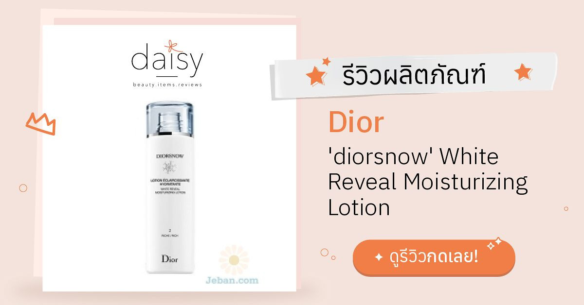 Diorsnow white 2024 reveal moisturizing lotion