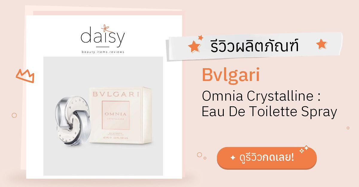 Bvlgari omnia crystalline discount ร ว ว