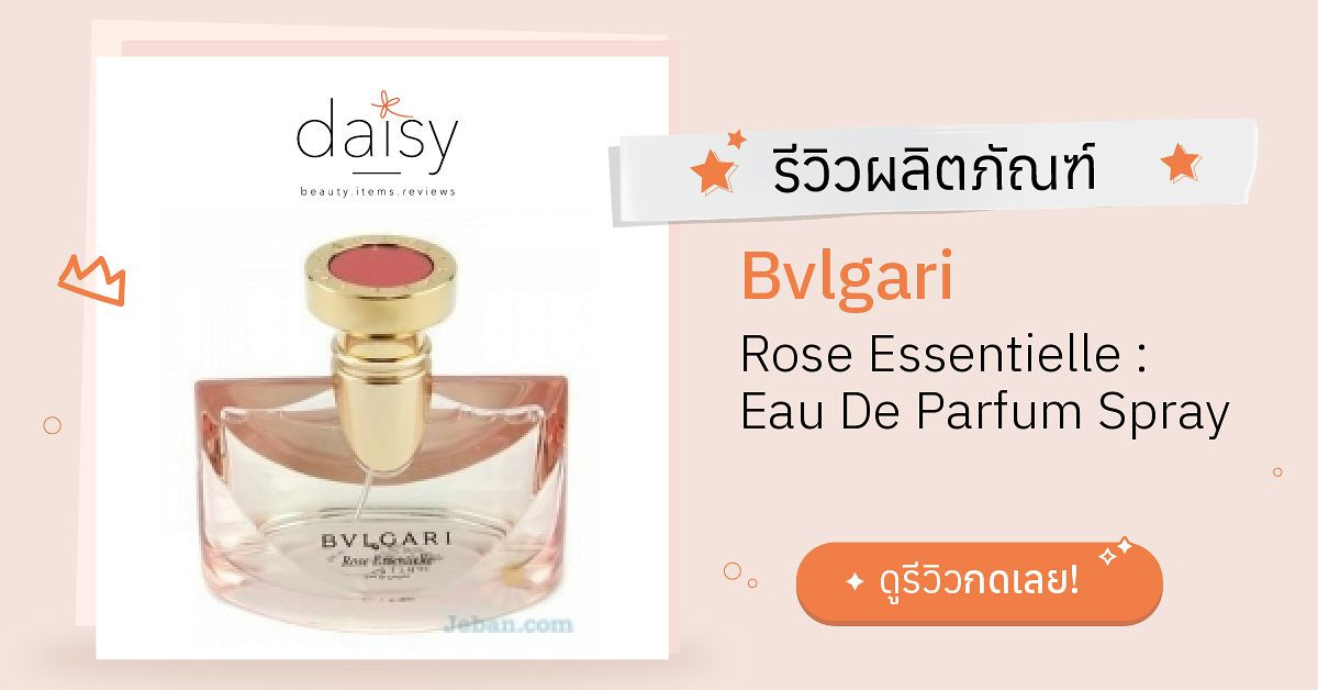 Bvlgari rose essentielle eau discount de parfum 50ml spray ราคา