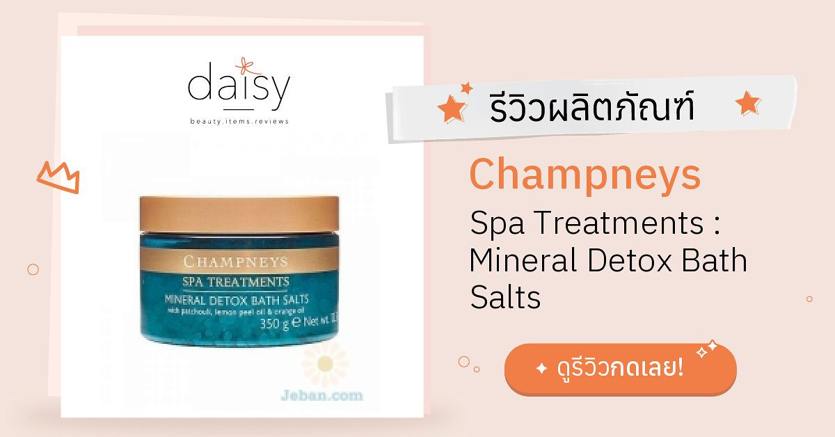 Review Champneys Spa Treatments : Mineral Detox Bath Salts ริวิวผลการ ...