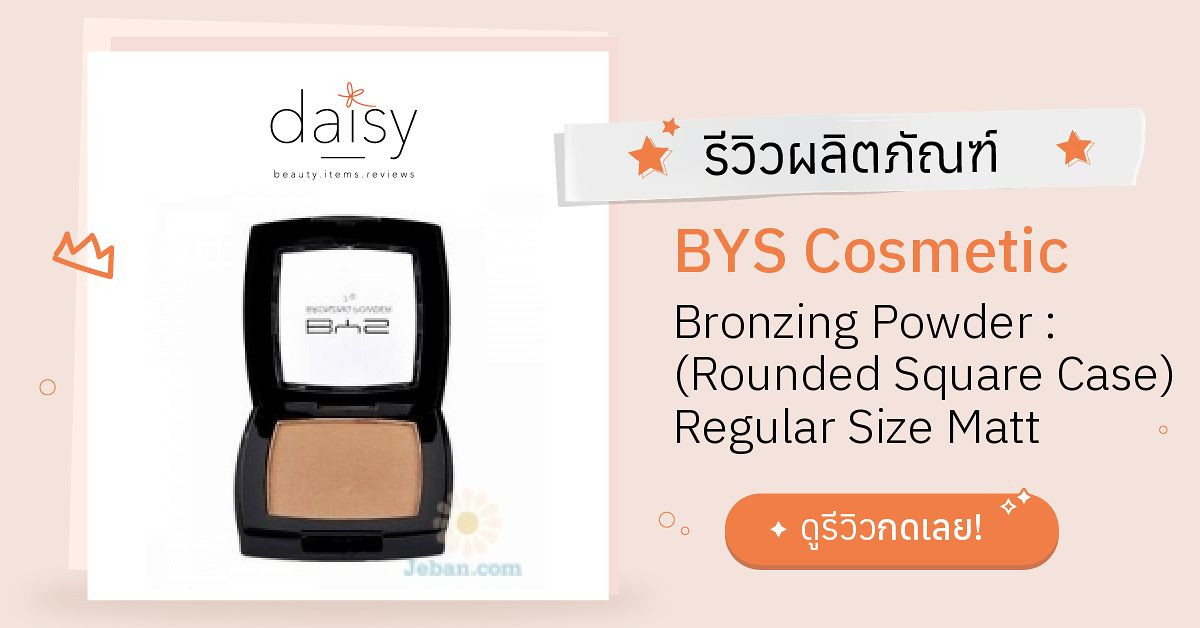 Review BYS Cosmetic Bronzing Powder : (Rounded Square Case) Regular ...