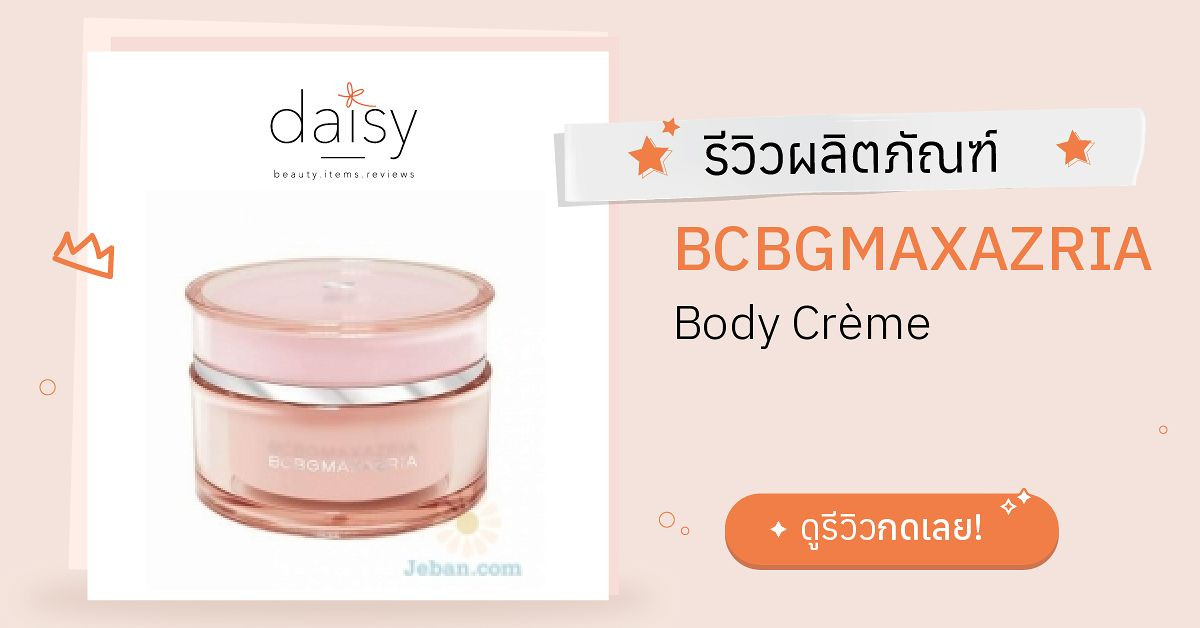 Review BCBGMAXAZRIA Body Cr me Daisy by